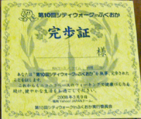 10ｋｍ歩いて