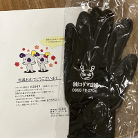 当選！作業用手袋